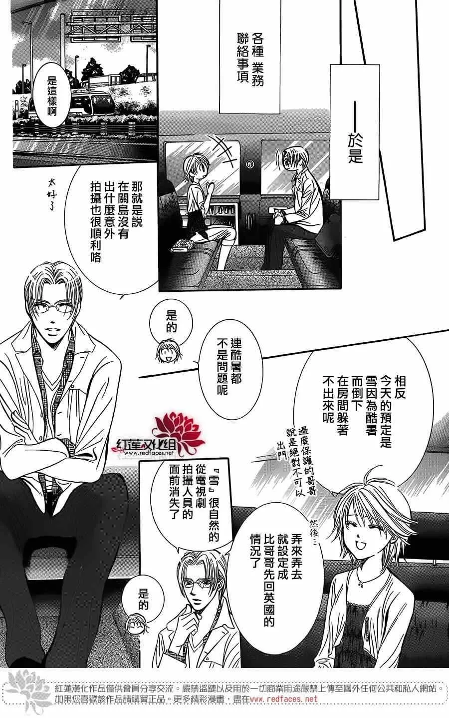 第216话 第8页