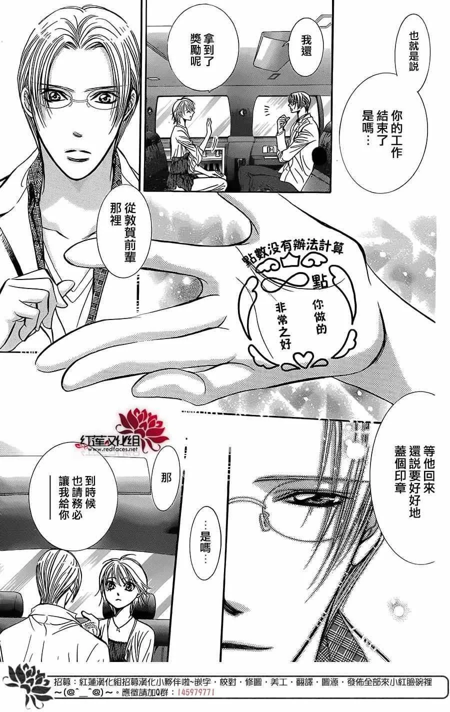 第216话 第9页
