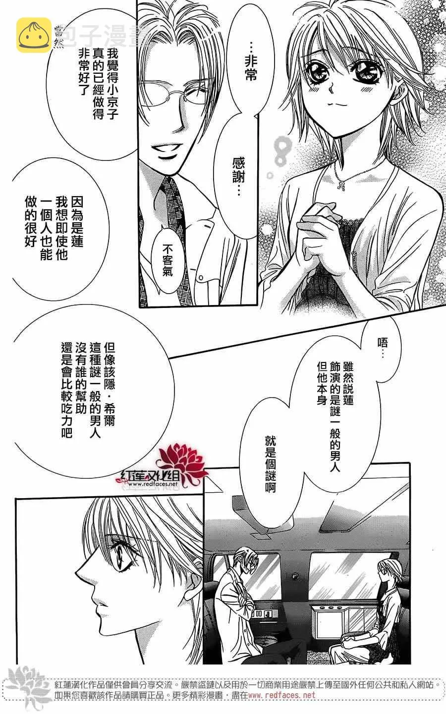 第216话 第10页