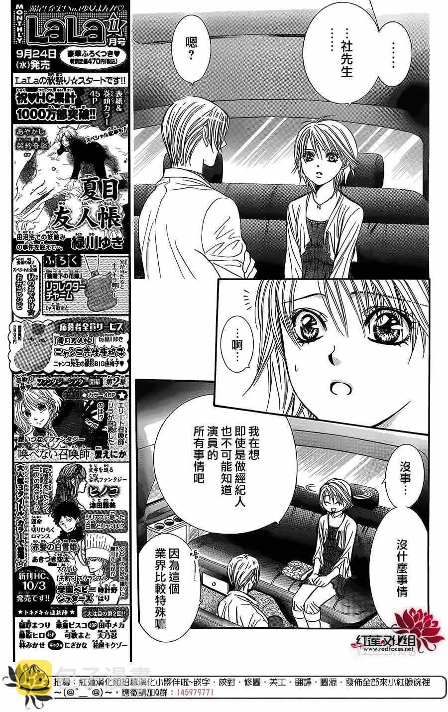 第216话 第11页