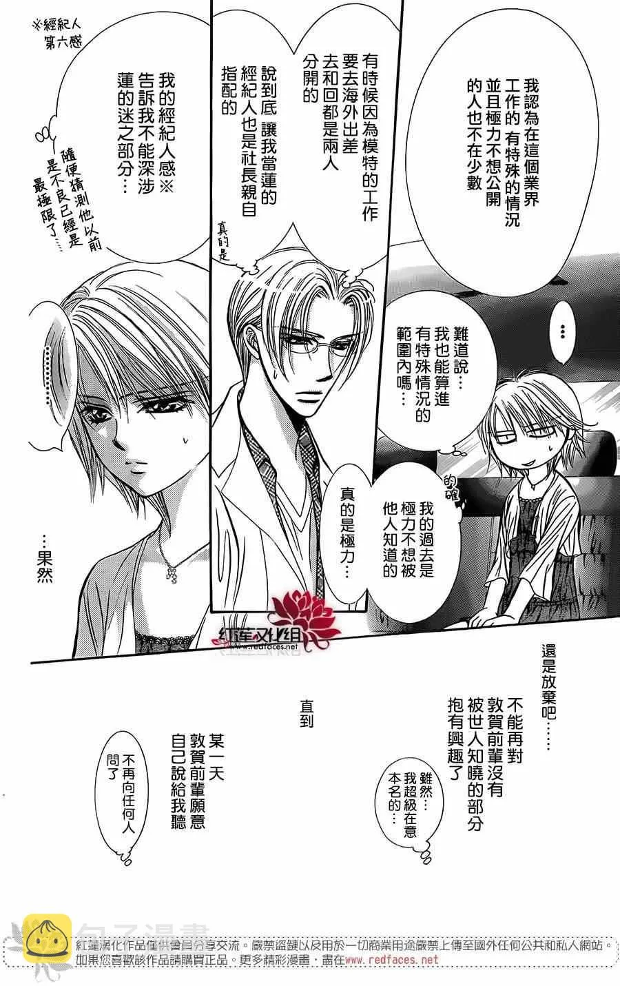 第216话 第12页