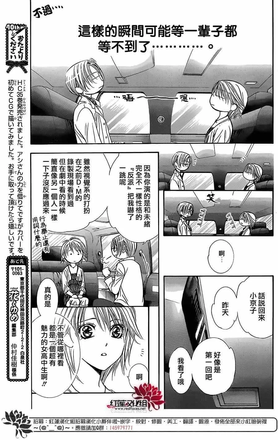 第216话 第13页