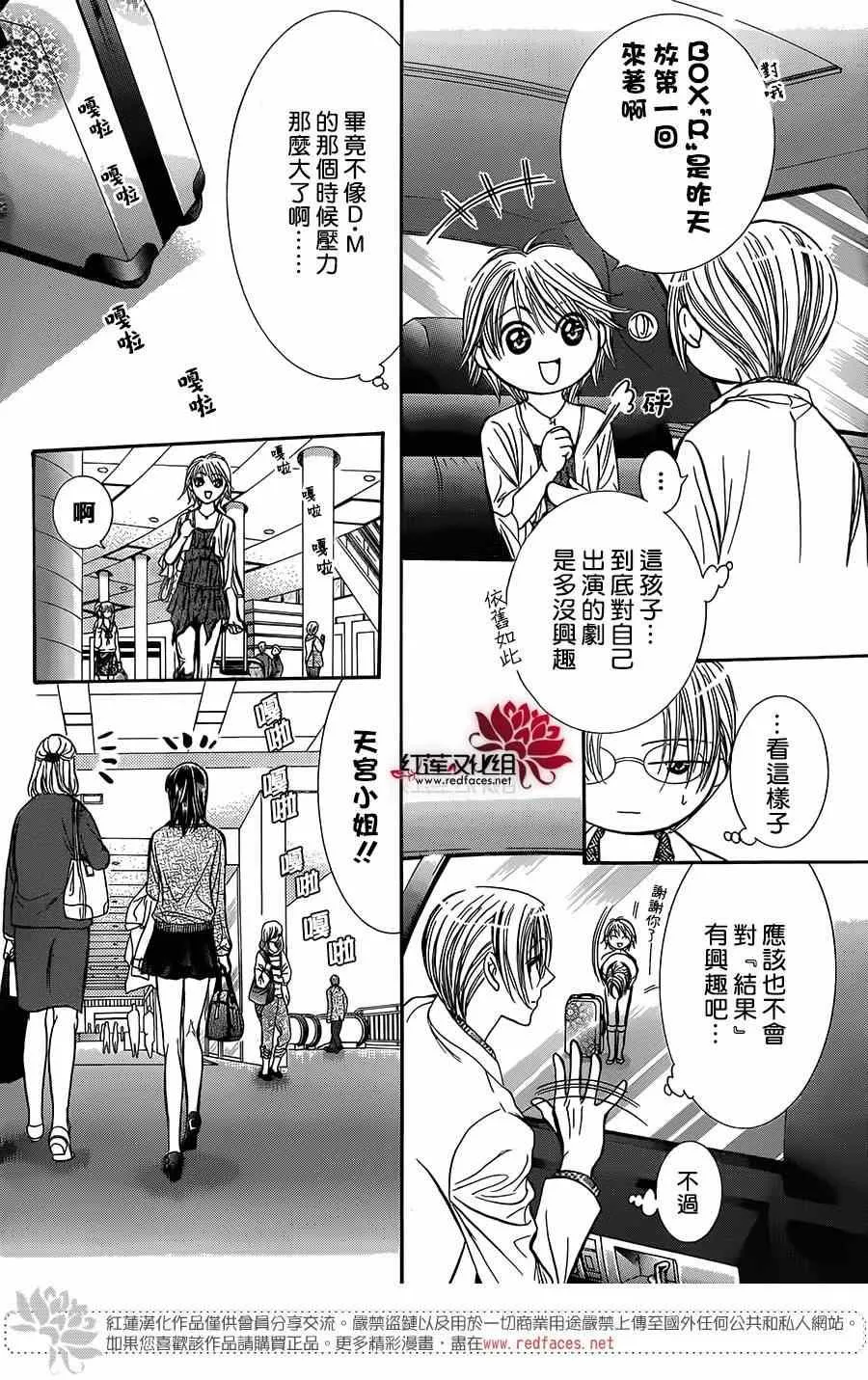 第216话 第14页