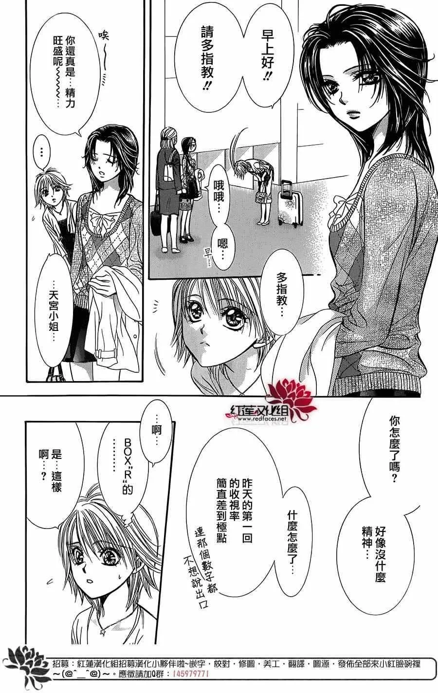 第216话 第15页