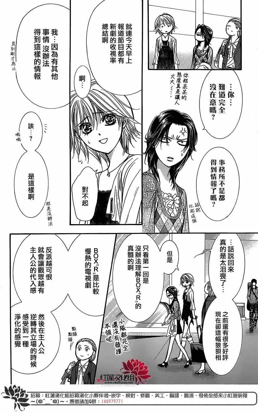 第216话 第16页