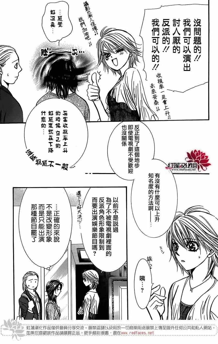 第216话 第17页