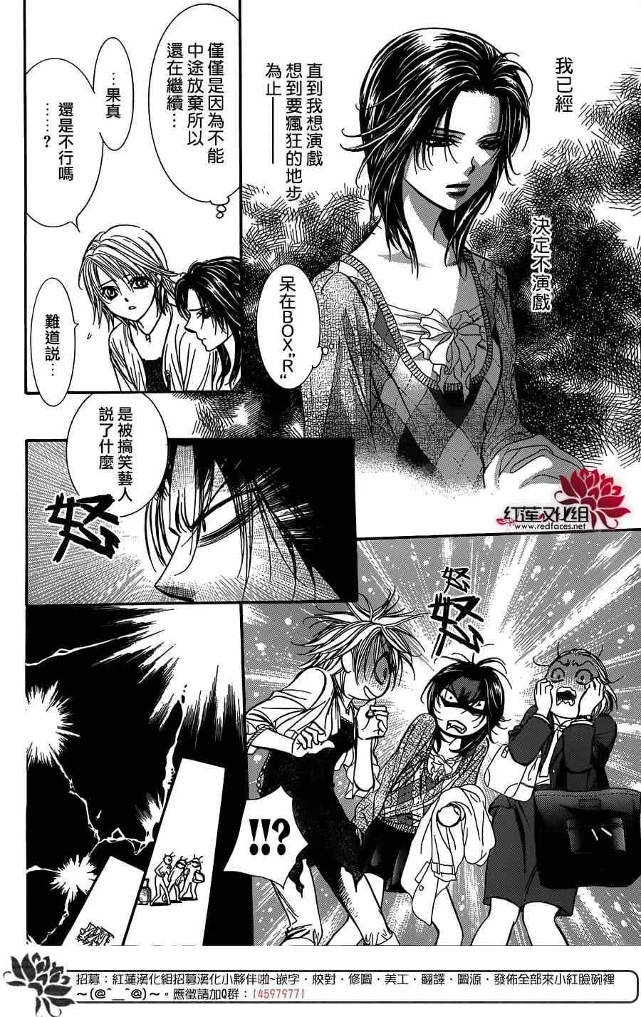 第216话 第18页