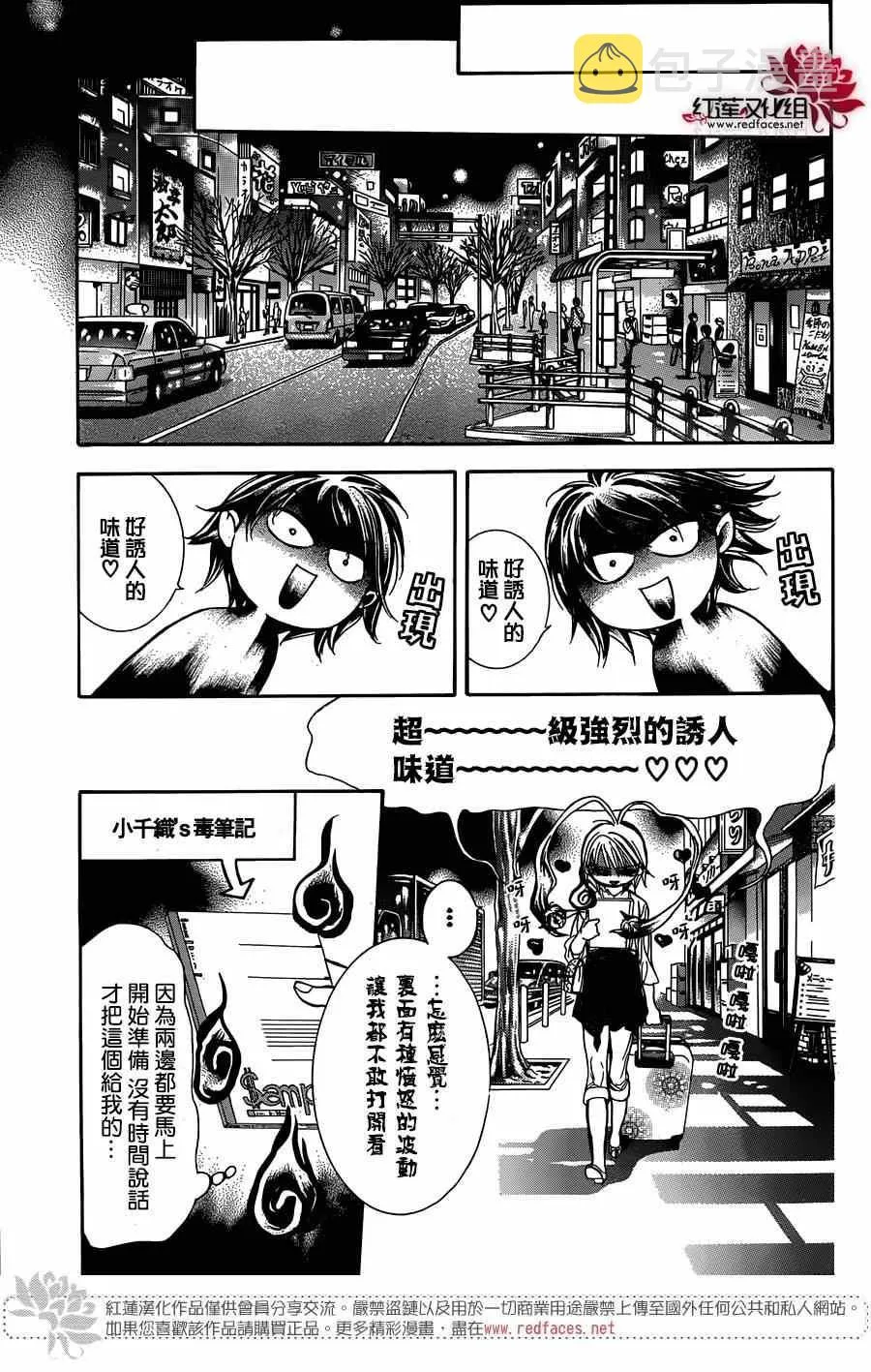 第216话 第19页