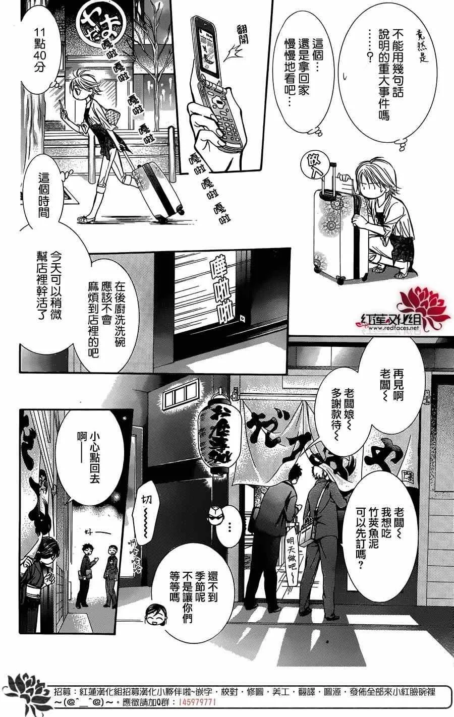 第216话 第20页