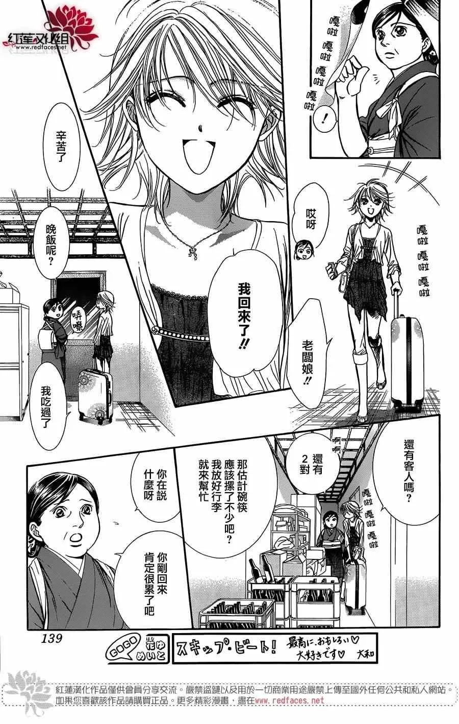 第216话 第21页