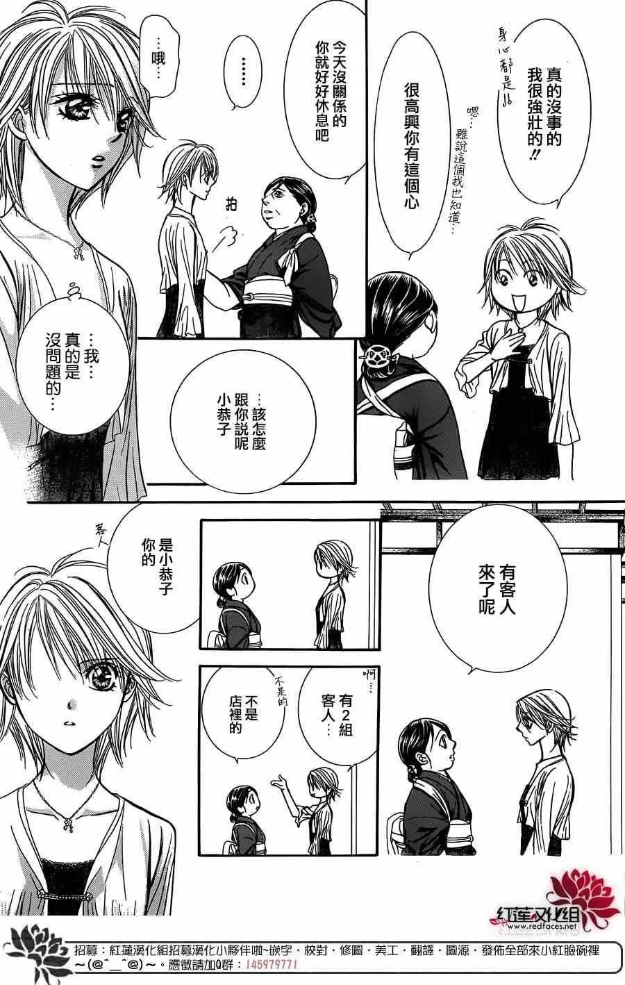第216话 第22页
