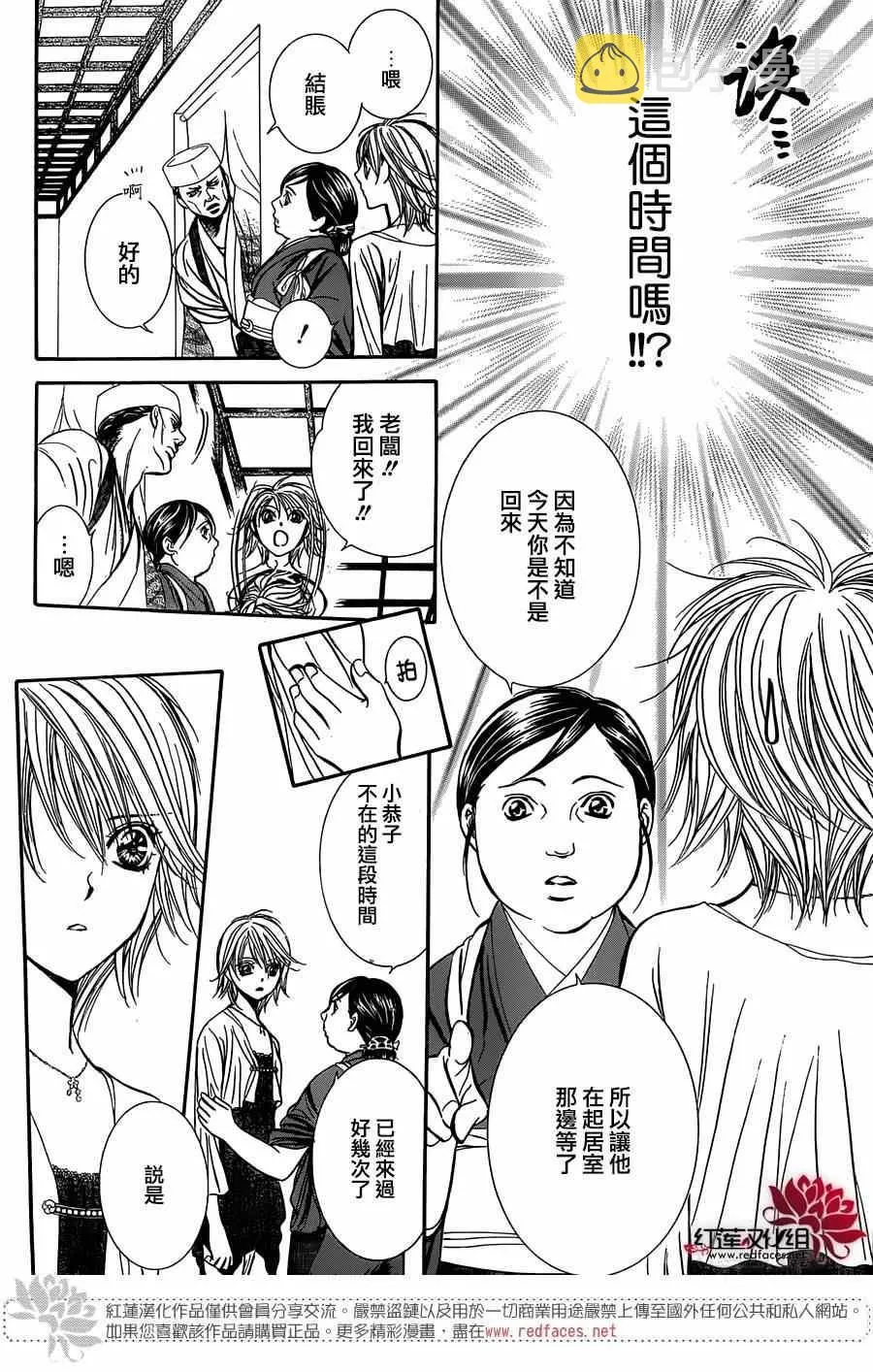第216话 第23页