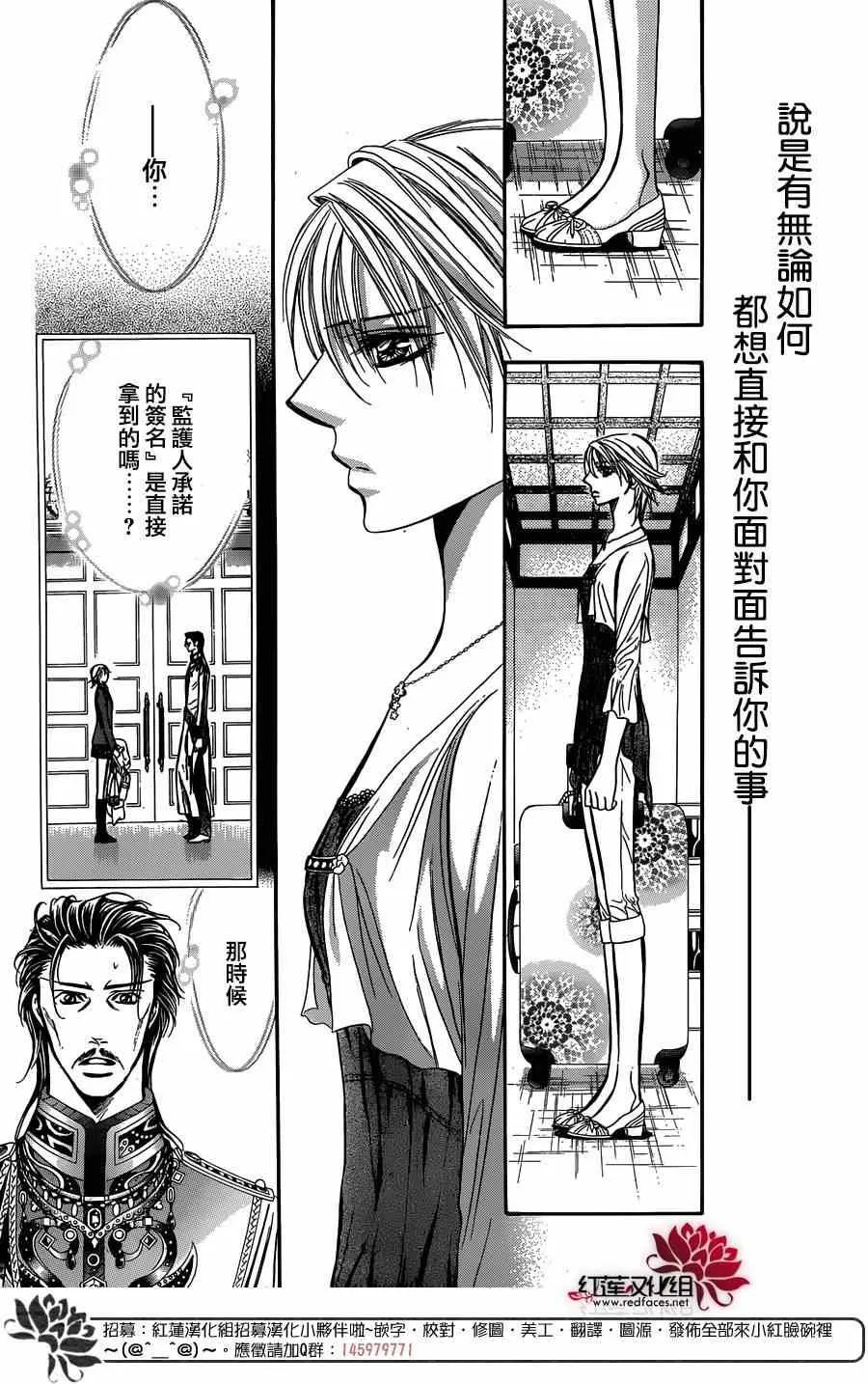 第216话 第24页