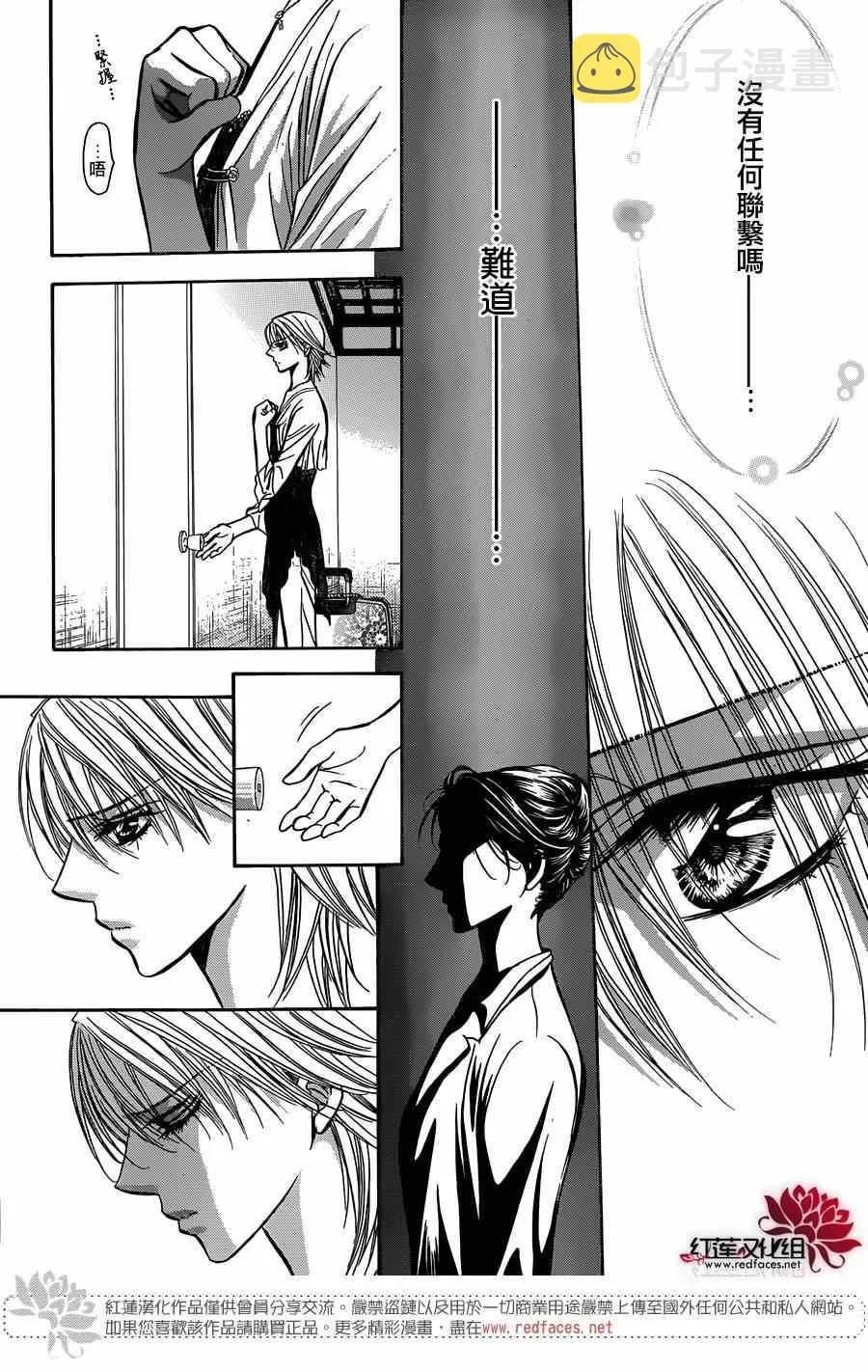 第216话 第25页