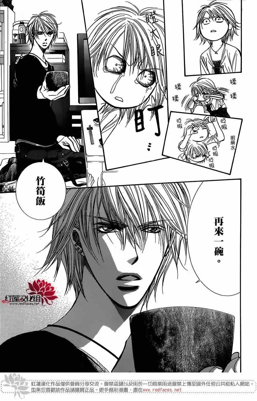 第216话 第27页