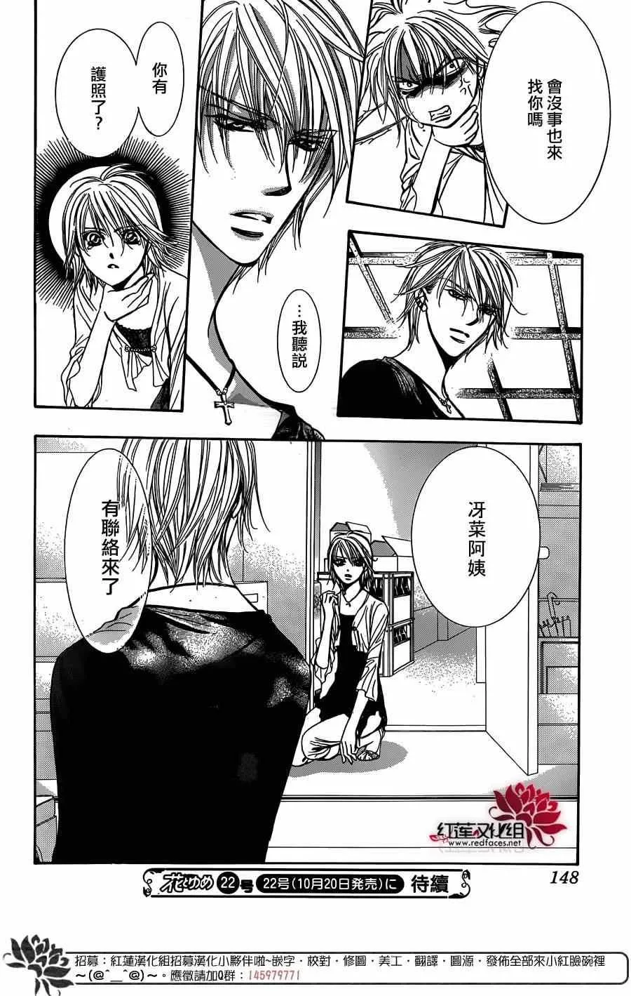 第216话 第28页