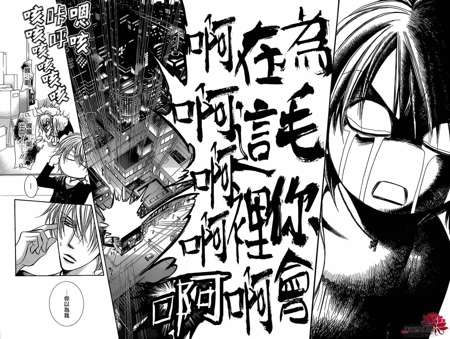 第216话 第29页