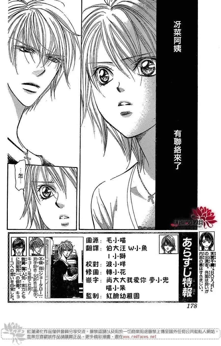 第217话 第2页