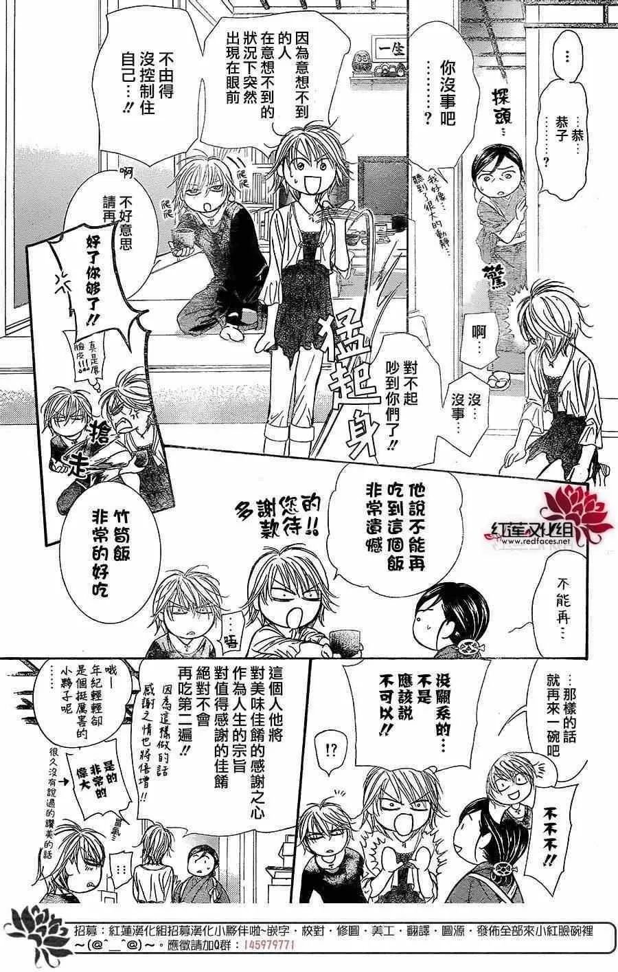 第217话 第3页