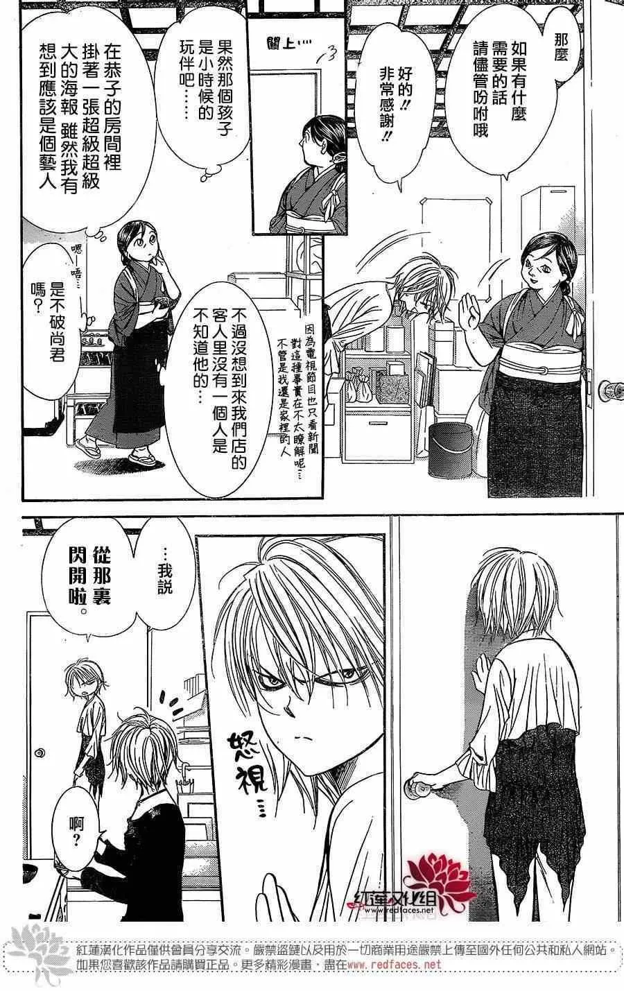 第217话 第4页