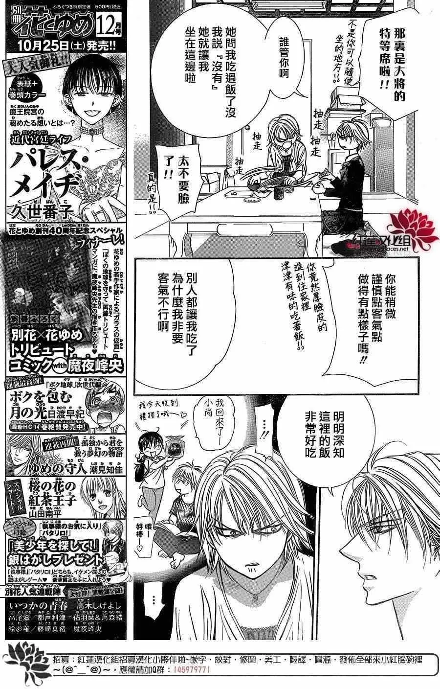 第217话 第5页