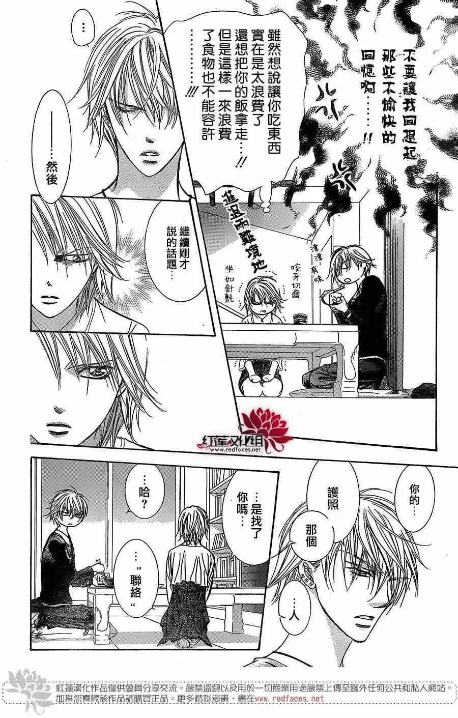 第217话 第6页