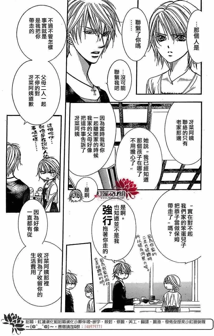 第217话 第7页
