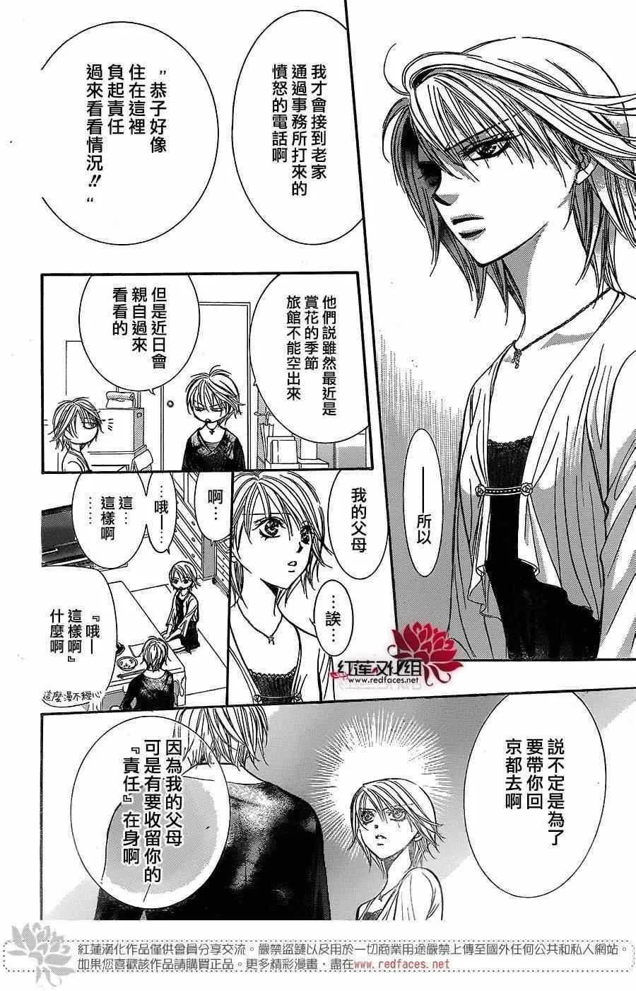 第217话 第8页