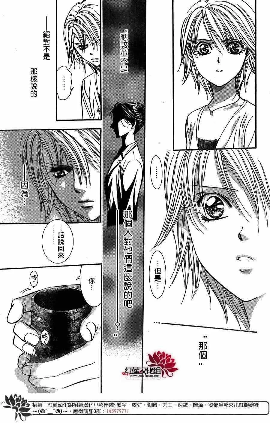 第217话 第9页