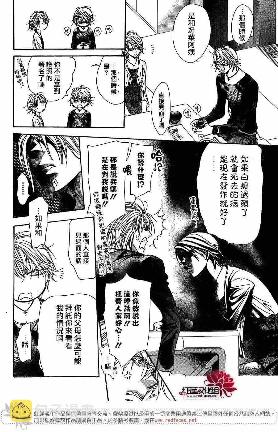 第217话 第10页
