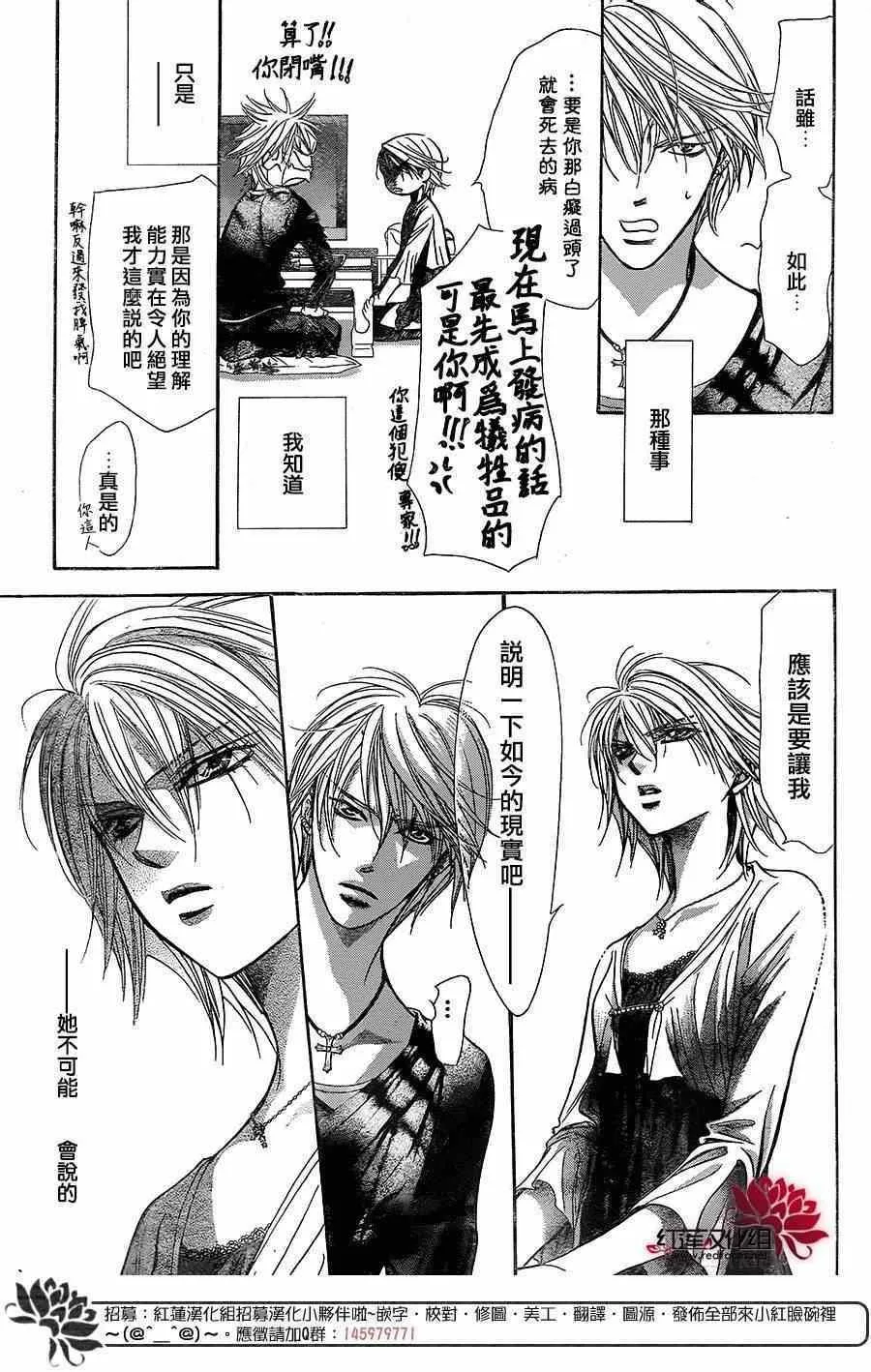 第217话 第11页