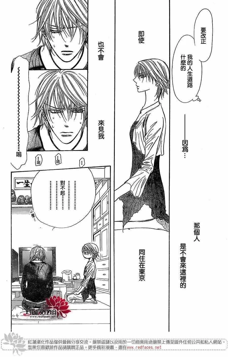 第217话 第12页