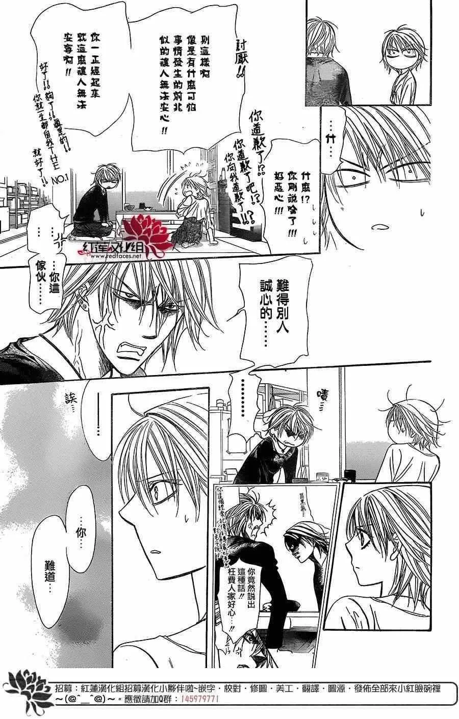 第217话 第13页