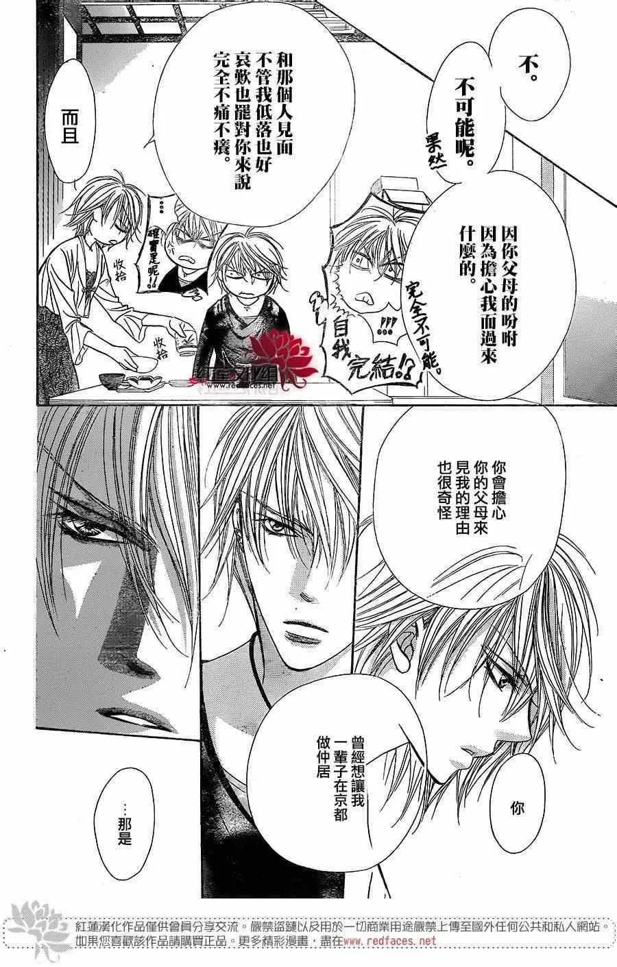 第217话 第14页
