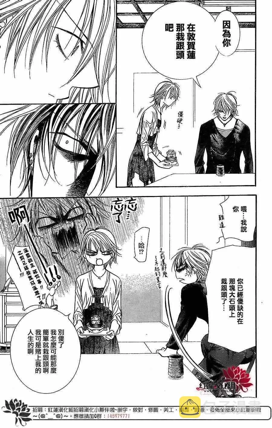第217话 第15页