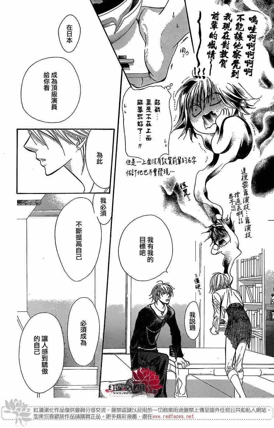 第217话 第16页