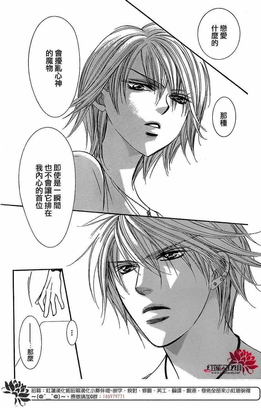 第217话 第17页