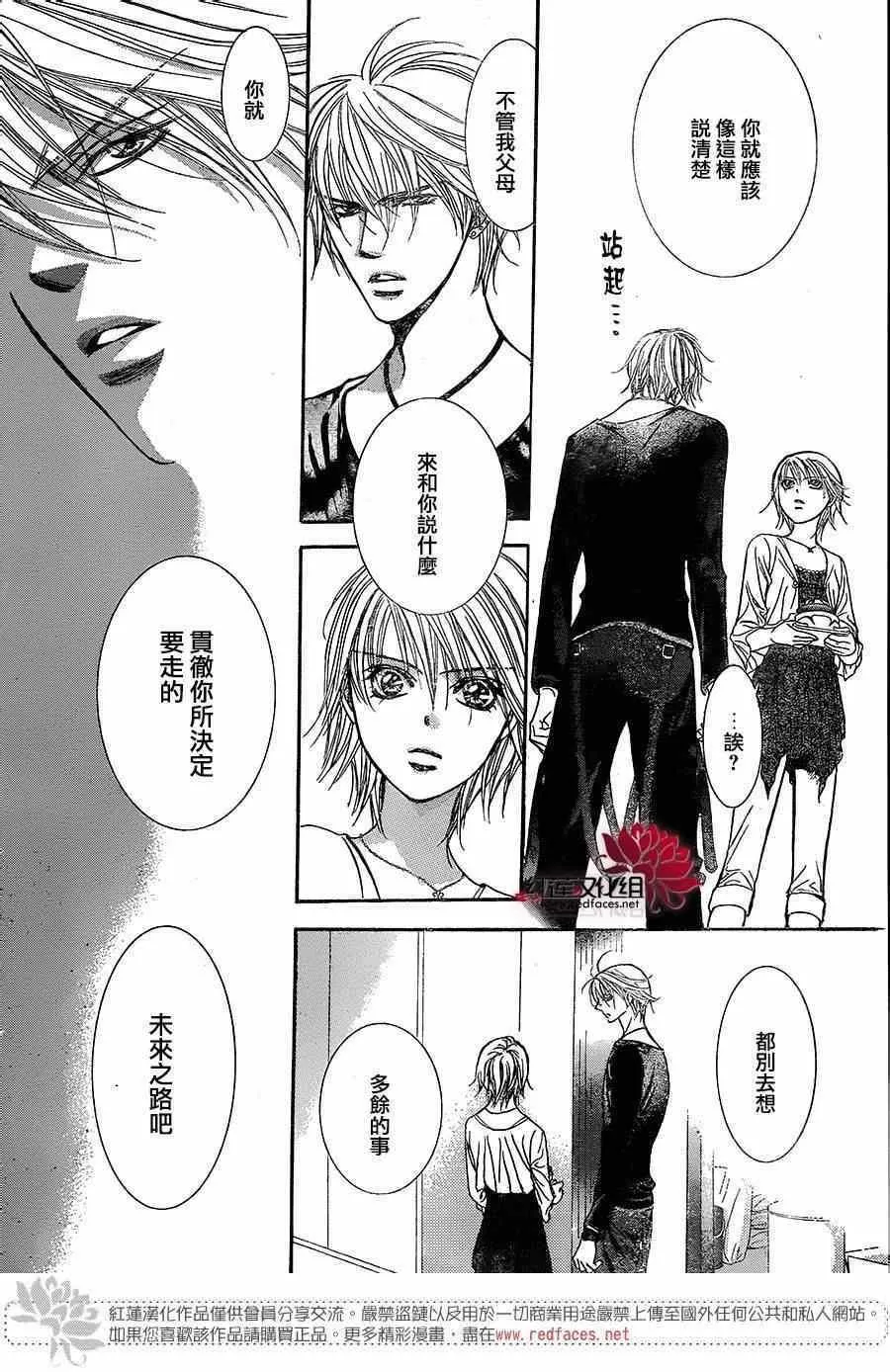 第217话 第18页
