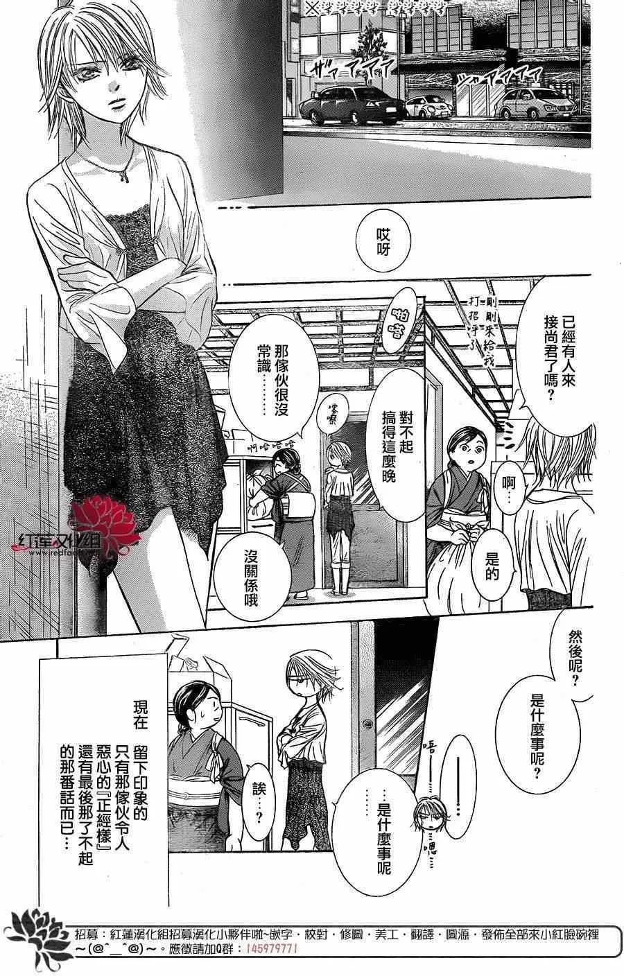 第217话 第19页
