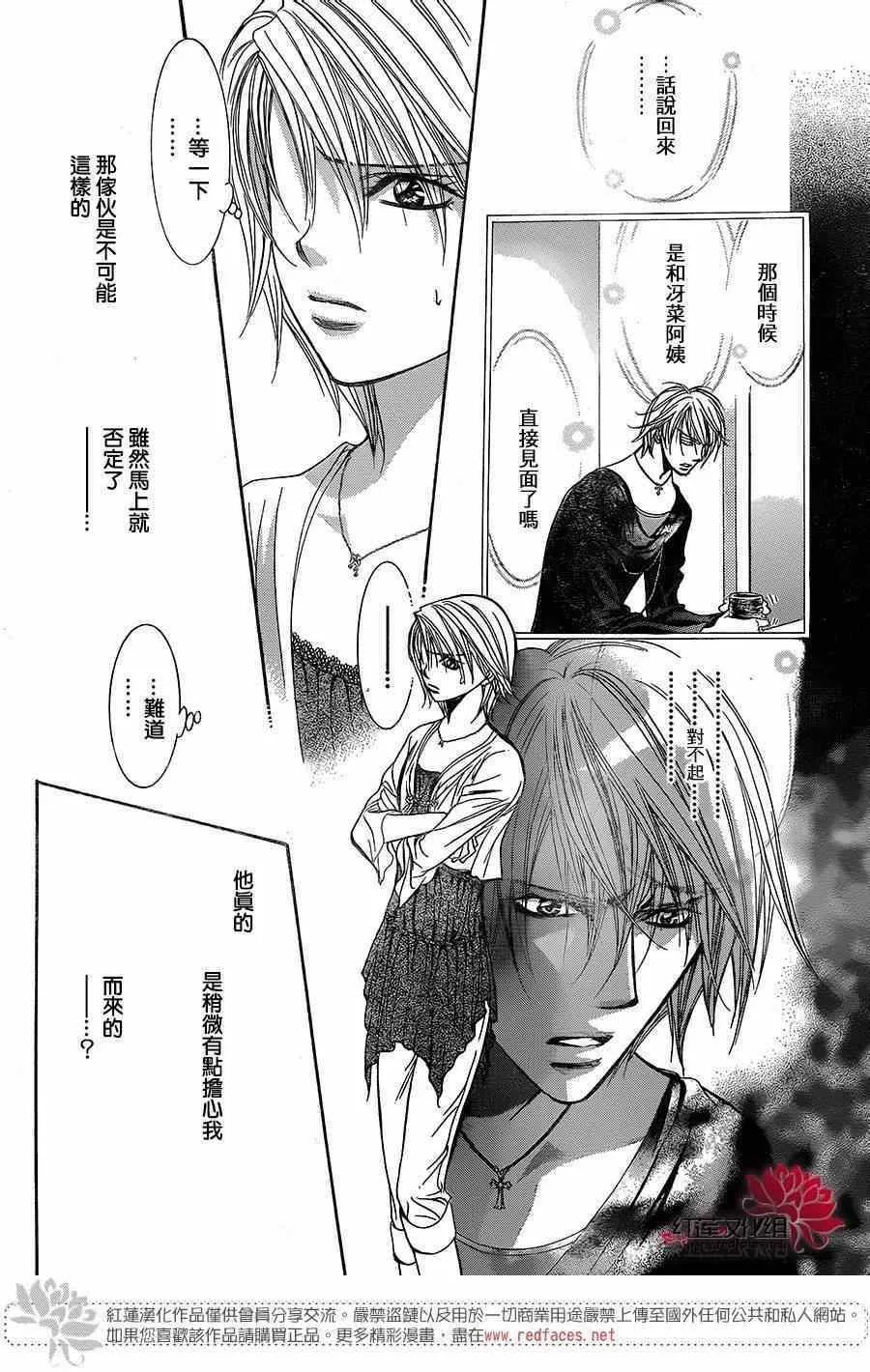 第217话 第20页