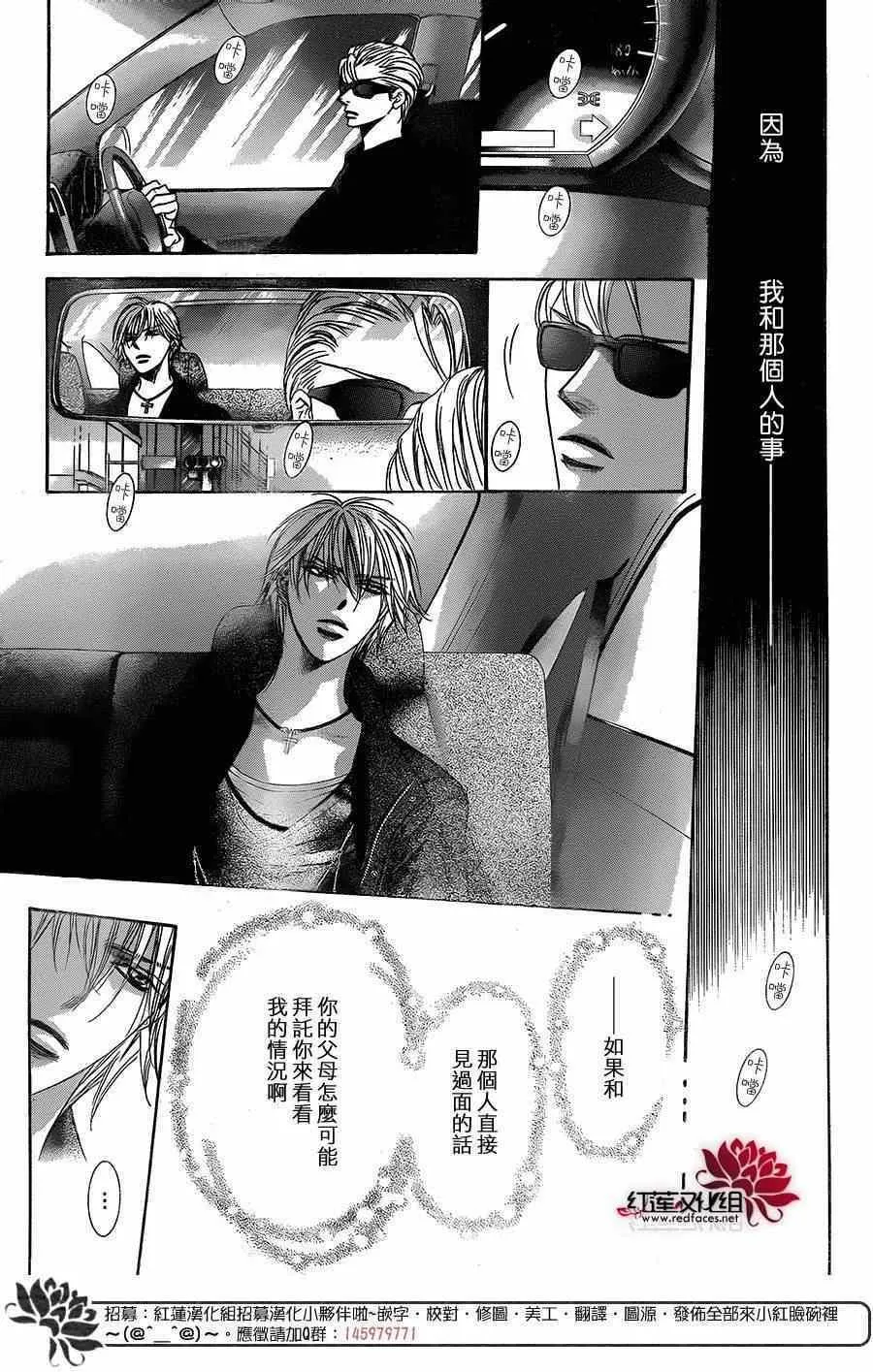 第217话 第21页