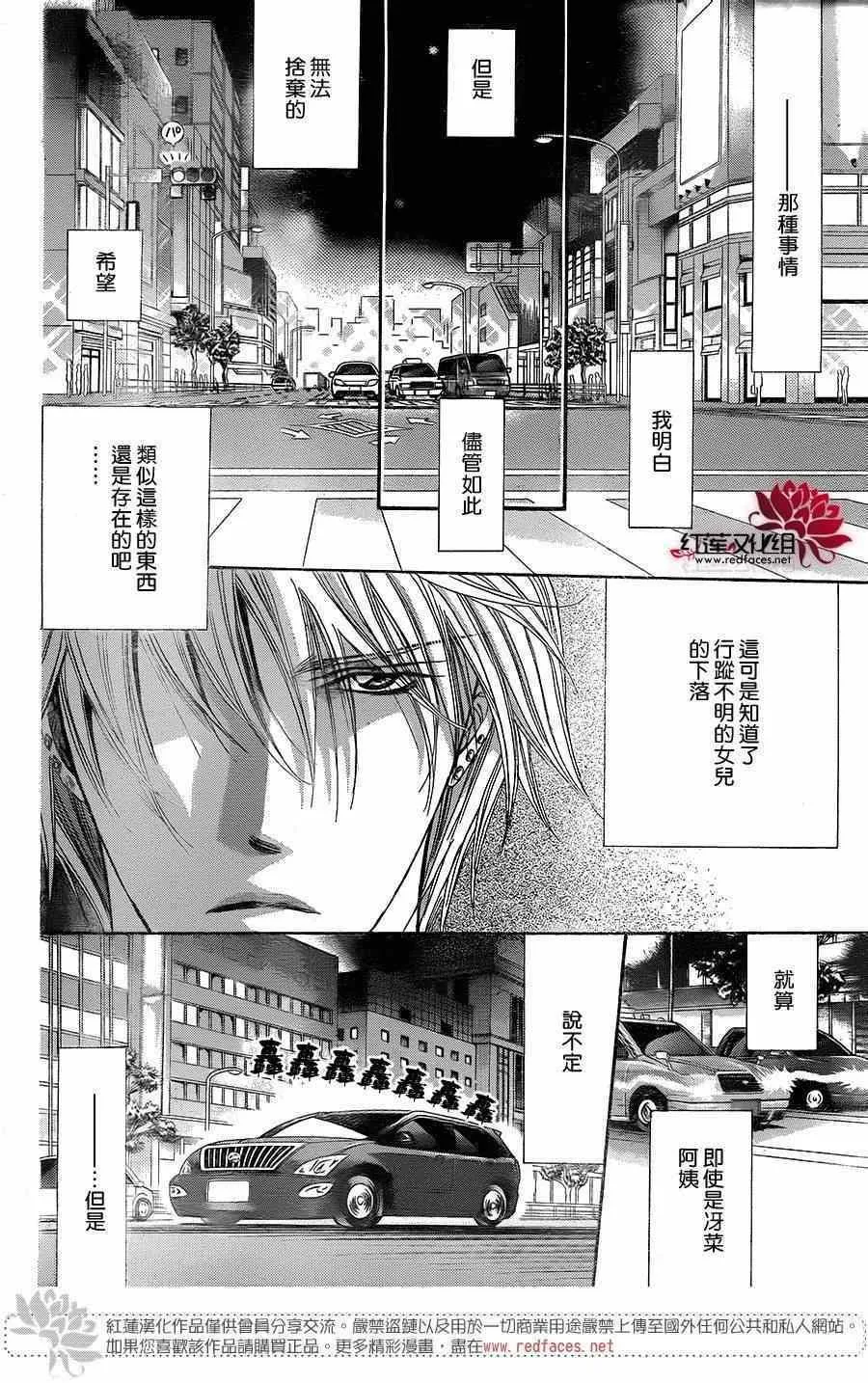 第217话 第22页
