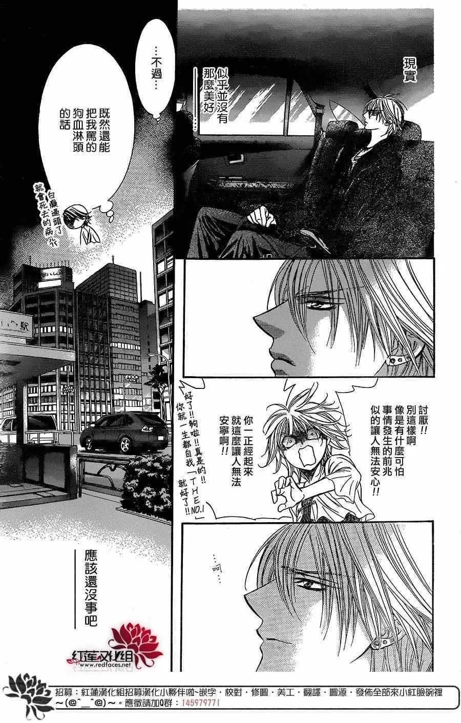 第217话 第23页