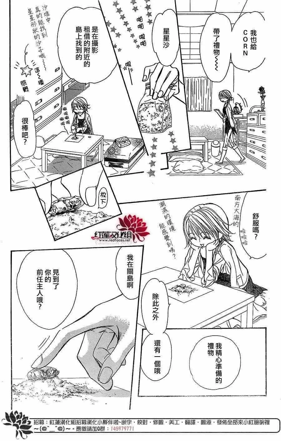 第217话 第25页