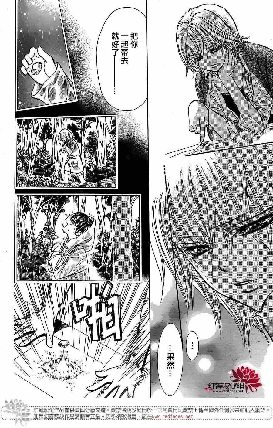 第217话 第26页