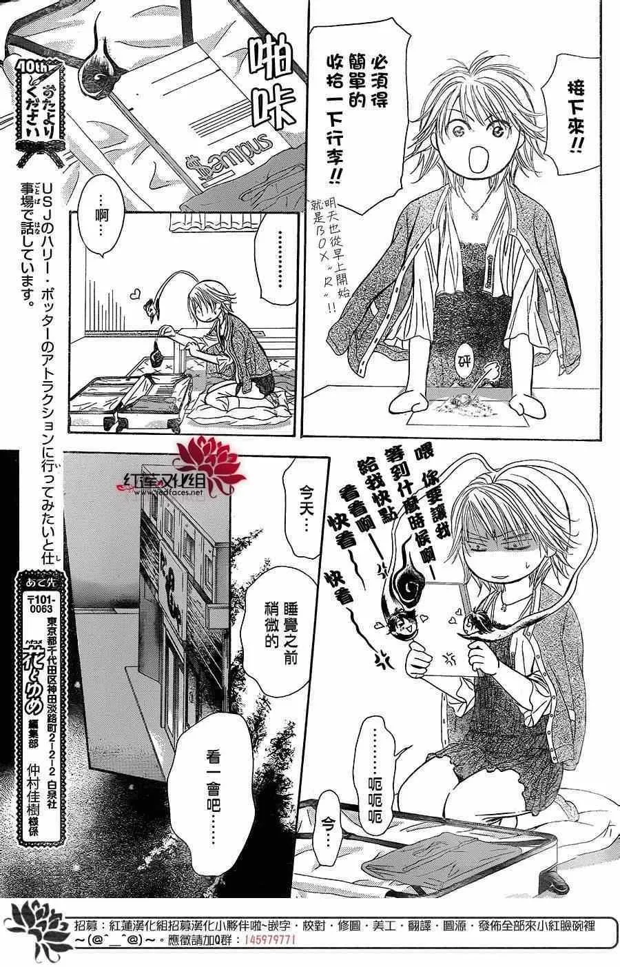 第217话 第27页