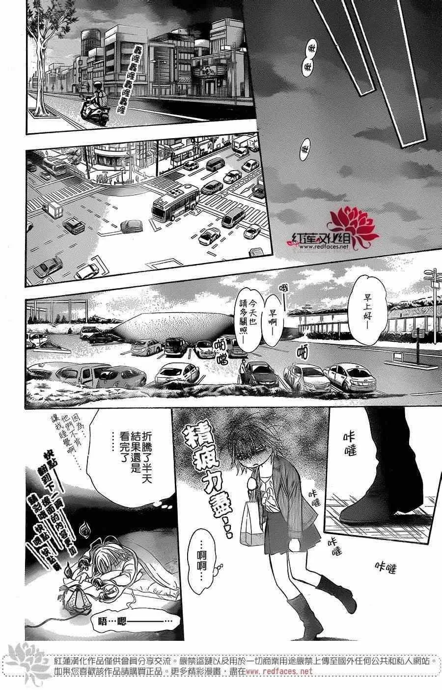 第217话 第28页