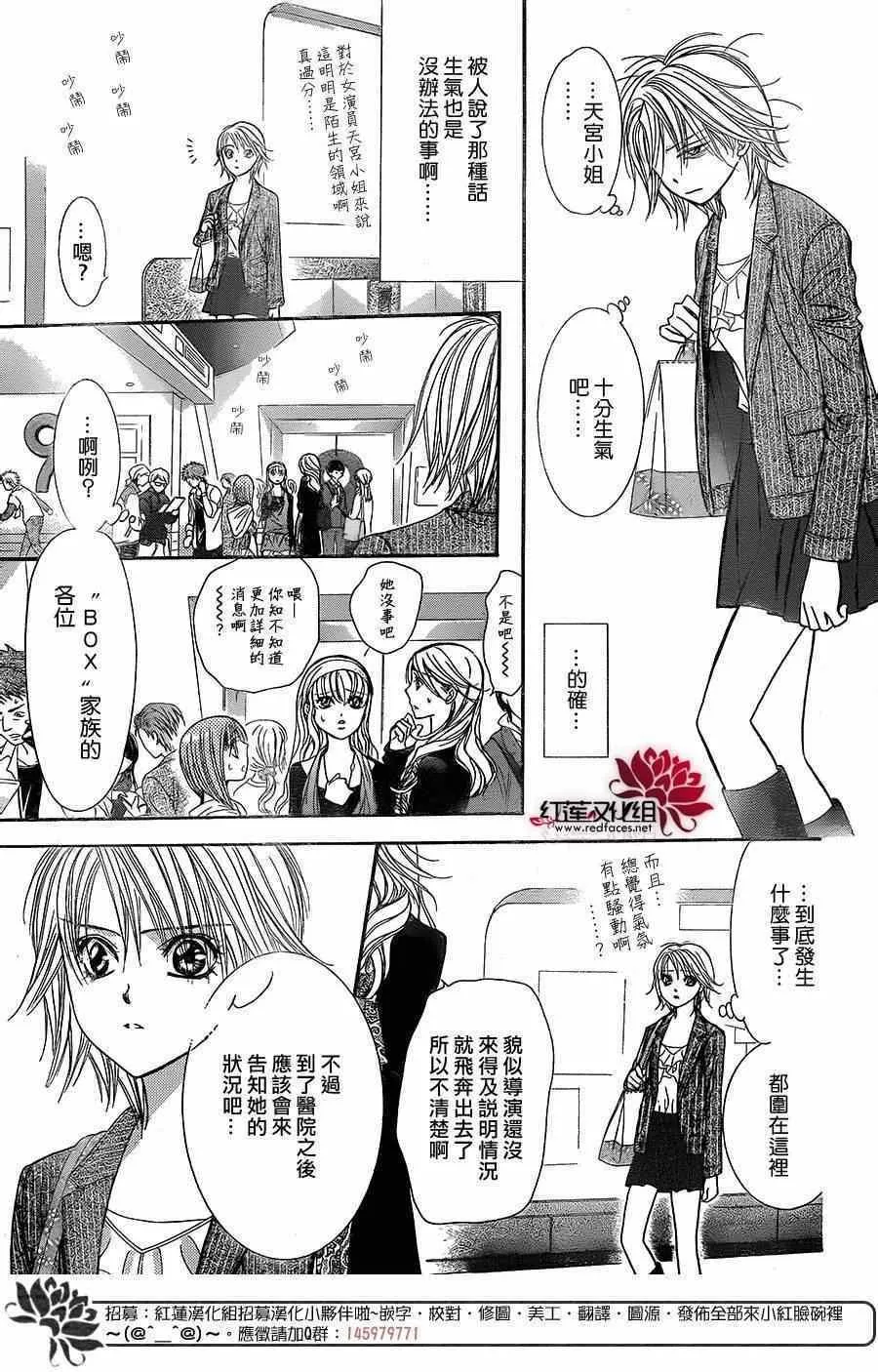 第217话 第29页