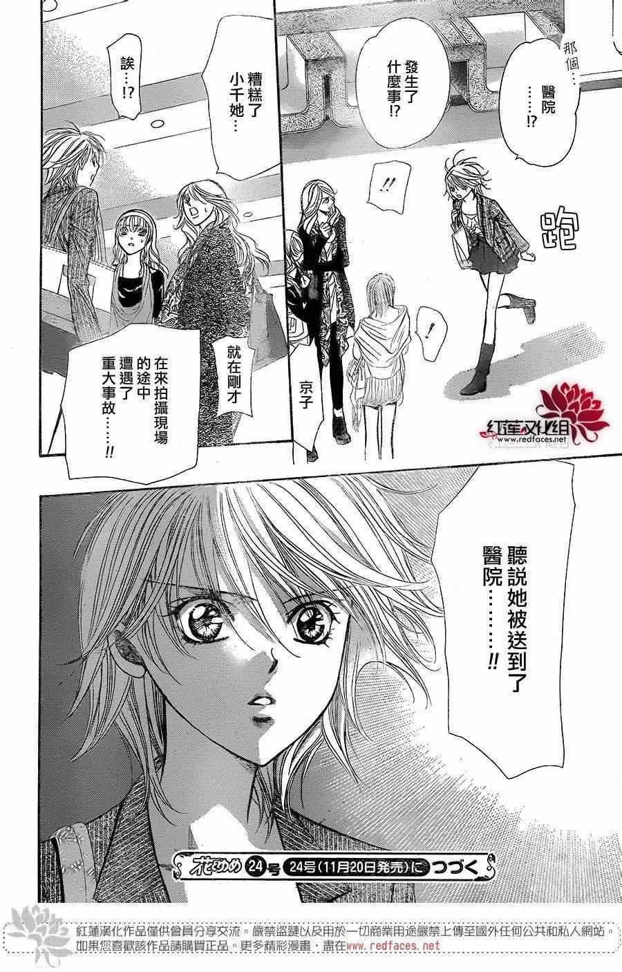 第217话 第30页