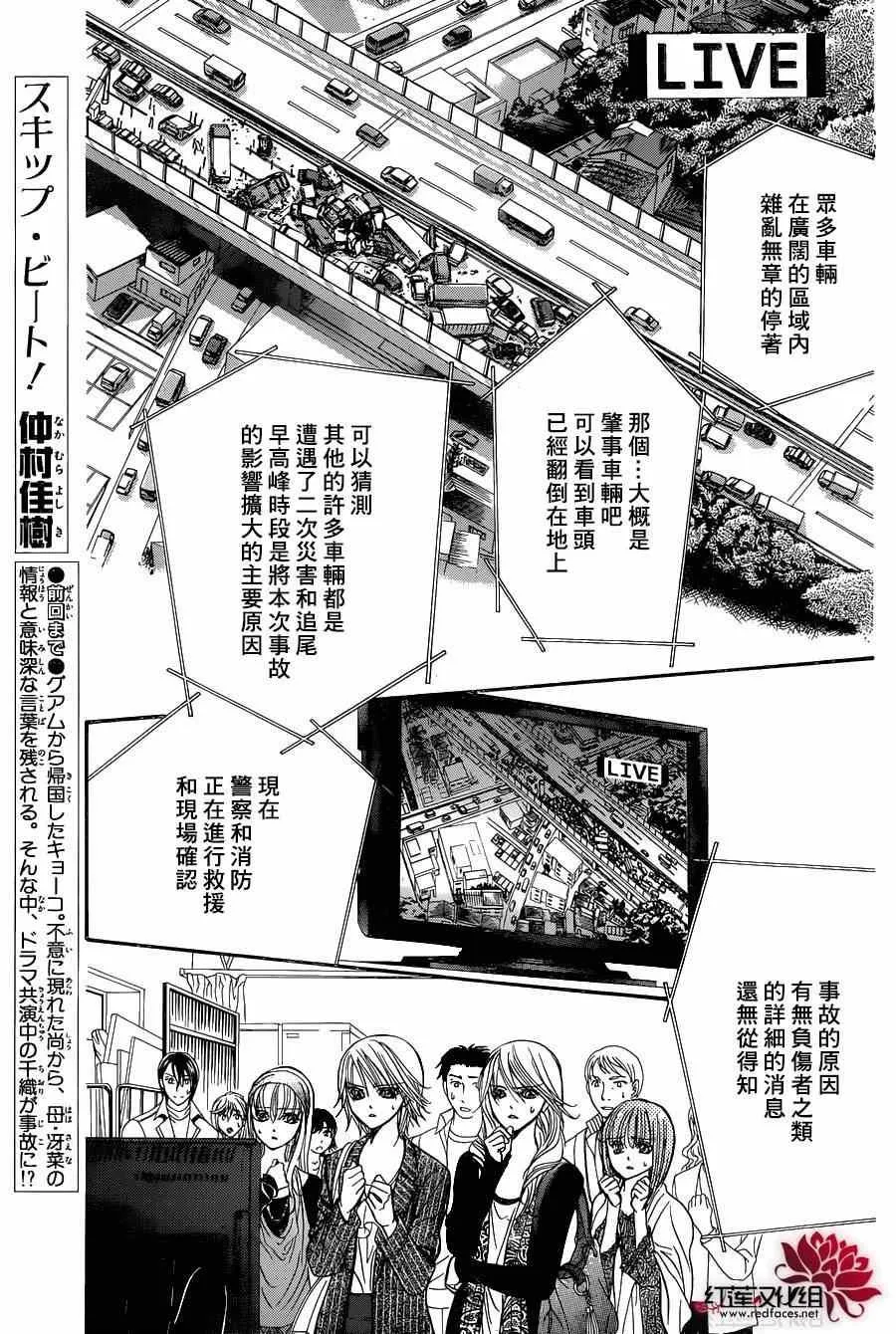 第218话 第1页